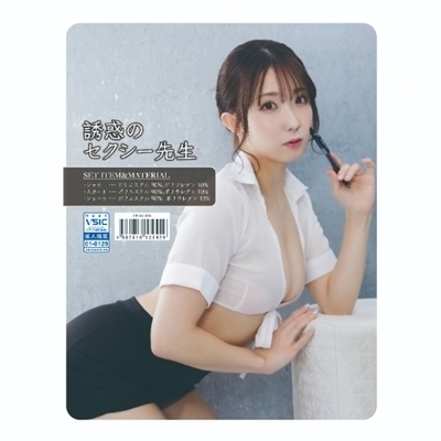 ���G�����킬��Z�[�t���U�f�̃Z�N�V�[�搶�i�R�X�v���ߑ��j