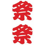 �^�g�D�[�V�[���@�Ձi�����j(�^�g�D�[�E�h�V�[��)