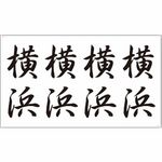 �^�g�D�[�V�[���@���l�i�����j(�^�g�D�[�E�h�V�[��)